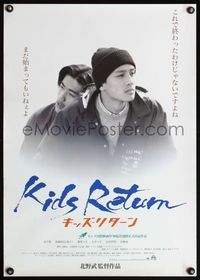 4v252 KIDS RETURN Japanese '96 Takeshi Kitano's Kizzu ritan, Ken Kaneko!