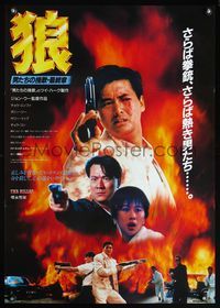 4v253 KILLER Japanese '89 John Woo directed, action image of Chow Yun-Fat w/pistol!