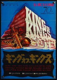 4v255 KING OF KINGS Japanese '61 Nicholas Ray Biblical epic, cool title art!