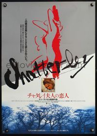 4v262 LADY CHATTERLEY Japanese '93 Ken Russell directed, Joely Richardson, sexy artwork!