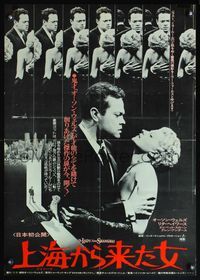 4v263 LADY FROM SHANGHAI Japanese '77 Rita Hayworth & Orson Welles, great design!