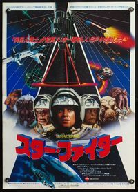 4v265 LAST STARFIGHTER Japanese '85 Lance Guest, different design of sci-fi cast!