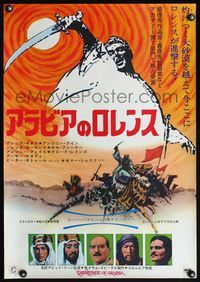 4v268 LAWRENCE OF ARABIA Japanese R70 David Lean classic starring Peter O'Toole, cool artwork!