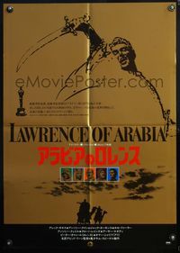 4v269 LAWRENCE OF ARABIA Japanese R80 David Lean classic starring Peter O'Toole, different design!