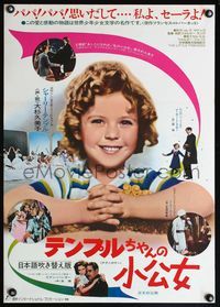 4v276 LITTLE PRINCESS Japanese '79 great portrait of adorable Shirley Temple!