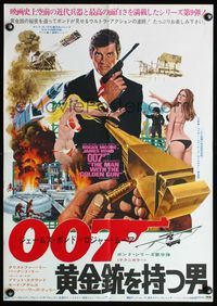 4v292 MAN WITH THE GOLDEN GUN Japanese '74 art of Roger Moore as James Bond by Robert McGinnis!