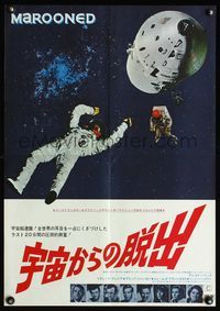 4v295 MAROONED Japanese '70 Gregory Peck & Gene Hackman, great different design & art!