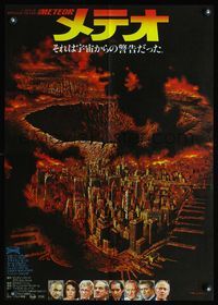 4v300 METEOR Japanese '78 Sean Connery, Natalie Wood, different sci-fi artwork by Noriyoshi Ohrai!