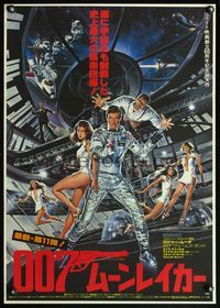 4v312 MOONRAKER Japanese '79 art of Roger Moore as James Bond & sexy babes by Gouzee!
