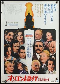 4v317 MURDER ON THE ORIENT EXPRESS Japanese '75 Agatha Christie, montage of cast separated by knife