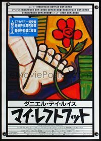 4v322 MY LEFT FOOT Japanese '90 Daniel Day-Lewis, great artwork of foot w/flower by Seltzer!