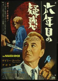 4v326 NAKED EDGE style B Japanese '61 Gary Cooper being threatened with knife, Deborah Kerr!
