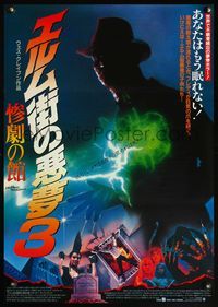 4v333 NIGHTMARE ON ELM STREET 3 Japanese '88 Robert Englund as Freddy Krueger w/lightning!