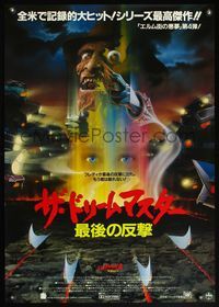 4v334 NIGHTMARE ON ELM STREET 4 Japanese '89 art of Robert Englund as Freddy Krueger by Matthew!