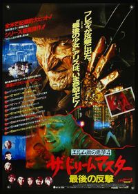 4v335 NIGHTMARE ON ELM STREET 4 Japanese '89 Robert Englund as Freddy Krueger, horror images of cast