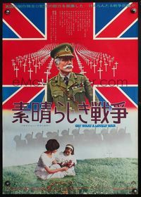 4v342 OH WHAT A LOVELY WAR Japanese '70 Richard Attenborough's wacky World War II musical!