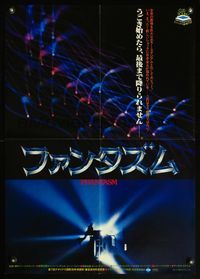 4v357 PHANTASM headlights Japanese '79 Don Coscarelli horror thriller, bizarre images!