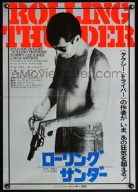 4v387 ROLLING THUNDER blue style Japanese '78 Paul Schrader, William Devane w/hook and gun!