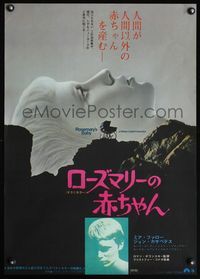 4v392 ROSEMARY'S BABY Japanese R74 Roman Polanski, Mia Farrow, creepy baby carriage horror image!