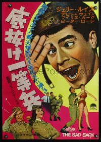 4v395 SAD SACK Japanese '58 close-up of screwy Jerry Lewis in the Foreign Legion!