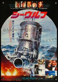 4v397 SEA WOLVES art Japanese '81 cool different periscope artwork of submarine by Seito!