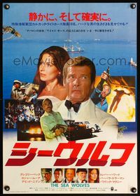 4v398 SEA WOLVES collage Japanese '81 collage of Gregory Peck, Roger Moore & David Niven!