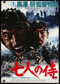 4v401 SEVEN SAMURAI Japanese R75 Akira Kurosawa's Shichinin No Samurai, Toshiro Mifune