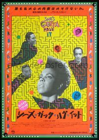 4v402 SHE'S GOTTA HAVE IT Japanese '86 A Spike Lee Joint, Tracy Camila Johns, wild maze design!