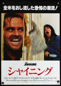 4v405 SHINING Japanese '80 Stephen King, Stanley Kubrick masterpiece starring Jack Nicholson!