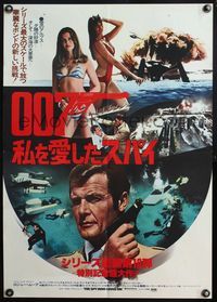 4v418 SPY WHO LOVED ME underwater style Japanese '77 montage of Roger Moore as Bond, sexy B. Bach!
