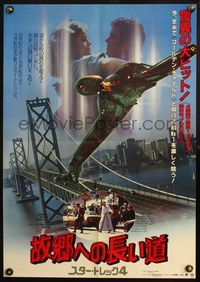 4v420 STAR TREK IV Japanese '86 Leonard Nimoy, William Shatner & crew in San Francisco!