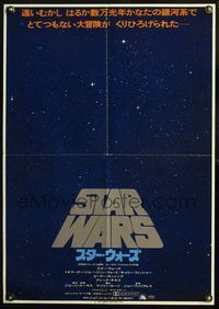 4v421 STAR WARS Japanese '78 George Lucas' classic sci-fi epic, different space style!