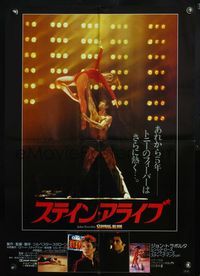4v426 STAYING ALIVE Japanese '83 incredibly fit dancing John Travolta & Finola Hughes!