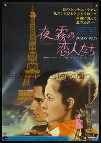 4v427 STOLEN KISSES Japanese '69 Francois Truffaut's Baisers Voles, Jean-Pierre Leaud!