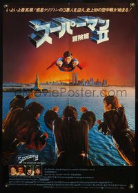 4v436 SUPERMAN II style B Japanese '81 Reeve & Terence Stamp, great art over New York City!