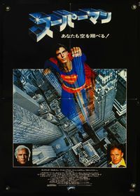4v434 SUPERMAN style C Japanese '79 comic book hero Christopher Reeve w/Gene Hackman & Brando!