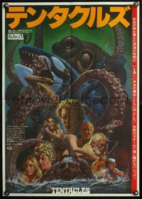 4v442 TENTACLES collage style Japanese '77 different Noriyoshi Ohrai art of octopus attacking girl!