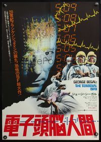 4v444 TERMINAL MAN Japanese '74 different art of cast, written by Michael Crichton!