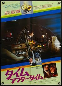 4v452 TIME AFTER TIME Japanese '81 directed by Nicholas Meyer, different Malcolm McDowell images!