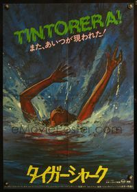 4v453 TINTORERA Japanese '78 different sexy girl being attacked by killer tiger shark horror art!
