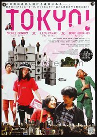 4v454 TOKYO! Japanese '08 Tokyo short films, Joon-ho Bong, Leos Carax, & Michel Gondry!