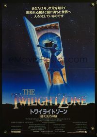 4v461 TWILIGHT ZONE Japanese '83 great art of girl unlocking the door to another dimension!