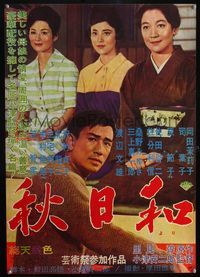 4v267 LATE AUTUMN Japanese '60 directed by Yasujiro Ozu, Setsuko Hara & Yoko Tsukasa!