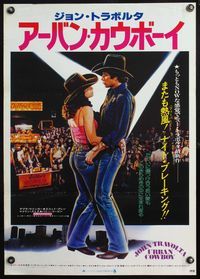 4v468 URBAN COWBOY Japanese '80 art of John Travolta slow dancing with Debra Winger!