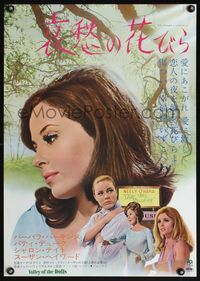 4v469 VALLEY OF THE DOLLS Japanese '67 sexy Sharon Tate, from Jacqueline Susann novel!