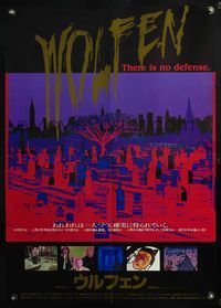 4v489 WOLFEN graveyard style Japanese '81 horror art of spooky cemetery, There is no defense!