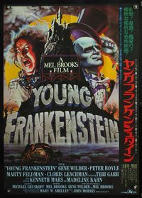 4v496 YOUNG FRANKENSTEIN Japanese '75 Mel Brooks, art of Gene Wilder, Peter Boyle & Marty Feldman!