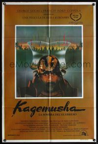 5b489 KAGEMUSHA Argentinean '80 Akira Kurosawa, Tatsuya Nakadai, cool Japanese samurai image!