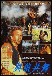 5k083 DANCES WITH WOLVES Hong Kong '91 Kevin Costner & Native American Indians!