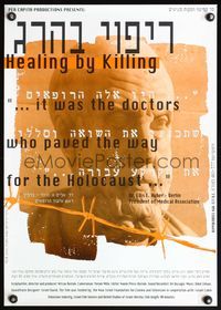 5k007 HEALING BY KILLING Israeli '96 Nitzan Aviram's Ripui B'Hereg, cool image!